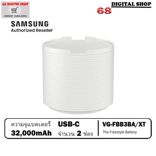 SAMSUNG The Freestyle Battery แบตเตอรี่สำหรับ The Freestyle ความจุ 32,000 mAh (3.6V) รุ่น VG-FBB3BA/XT