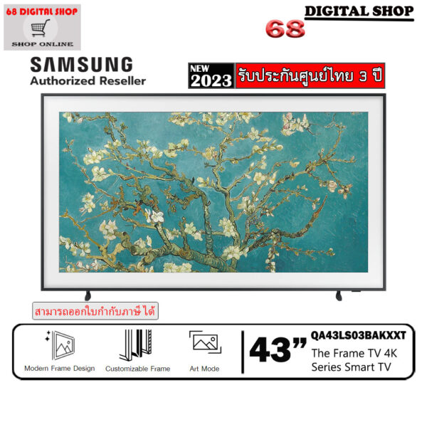 Samsung The Frame Art Mode 4K SMART TV 43LS03B ขนาด 43 นิ้ว รุ่น QA43LS03BAKXXT