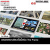 Samsung The Frame Art Mode 4K SMART TV 43LS03B ขนาด 43 นิ้ว รุ่น QA43LS03BAKXXT
