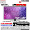 Samsung Neo QLED TV 4K Smart TV Quantum Matrix Technology 144Hz 43 นิ้ว รุ่น QA43QN90CAKXXT