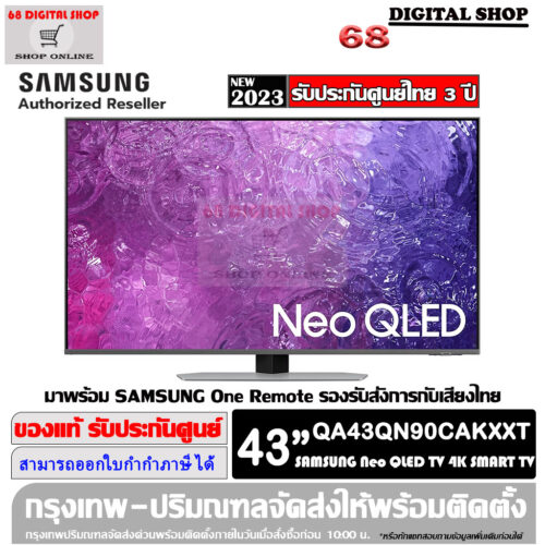 Samsung Neo QLED TV 4K Smart TV Quantum Matrix Technology 144Hz 43 นิ้ว รุ่น QA43QN90CAKXXT