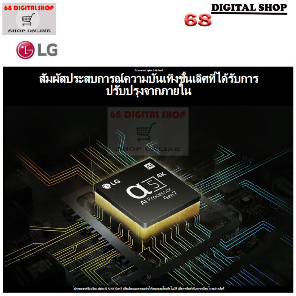 LG UHD 4K SMART TV ขนาด 65 นื้ว รุ่น 65UT8050PSB