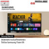 SAMSUNG QLED TV 4K SMART TV 120Hz 65 นิ้ว รุ่น QA65Q70DAKXXT