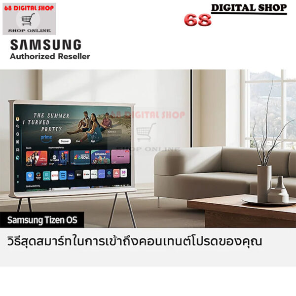 Samsung The Serif QLED TV 4K Smart TV 55 นิ้ว รุ่น QA55LS01DAKXXT