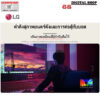 LG UHD 4K SMART TV ขนาด 65 นื้ว รุ่น 65UT8050PSB