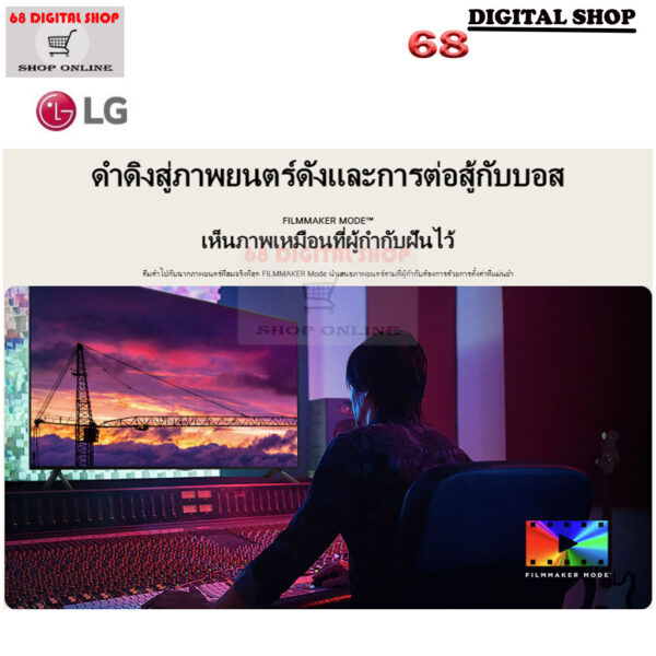 LG UHD 4K SMART TV ขนาด 65 นื้ว รุ่น 65UT8050PSB