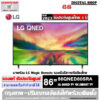 LG QNED 4K Smart TV Quantum Dot NanoCell α7 AI Processor 4K Gen6 LG ThinQ AI 86 นิ้ว รุ่น 86QNED80SRA
