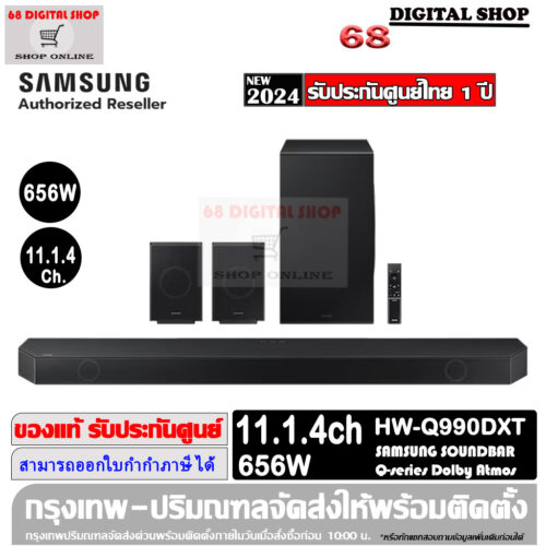SAMSUNG Premium Q-series Soundbar ระบบเสียง 11.1.4 ch 656 W รุ่น HW-Q990D/XT