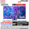 SAMSUNG QLED TV 4K SMART TV 120Hz 65 นิ้ว รุ่น QA65Q70DAKXXT