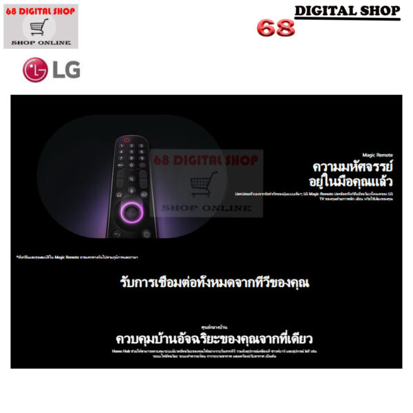 LG QNED 4K Smart TV α5 AI Processor 4K Gen7 LG ThinQ AI 75 นิ้ว รุ่น 75QNED80TSA