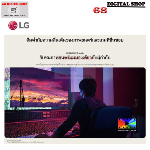 LG QNED 4K Smart TV α5 AI Processor 4K Gen7 LG ThinQ AI 75 นิ้ว รุ่น 75QNED80TSA