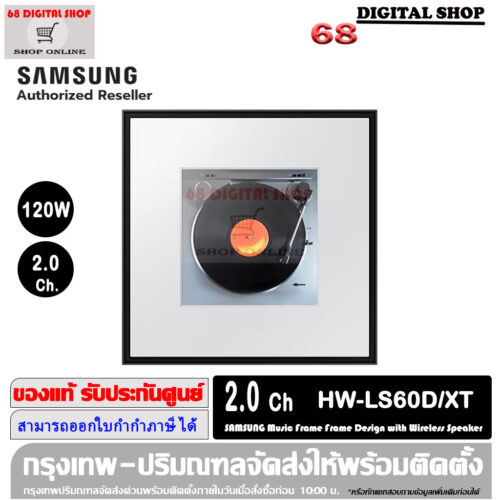 SAMSUNG Music Frame ลำโพงเชื่อมต่อไร้สาย 2.0 CH สีดำ รุ่น HW-LS60D/XT