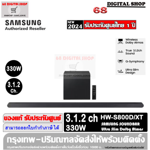 Samsung Soundbar Ultra Slim 3.1.2 Ch 330W รุ่น HW-S800D/XT