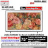 Samsung The Frame Art Mode QLED 4K SMART TV ขนาด 75 นิ้ว รุ่น QA75LS03DAKXXT