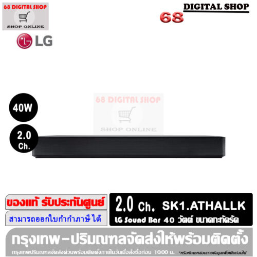 LG SoundBar พลังเสียง 40 วัตต์ ลำโพงซาวด์บาร์ขนาดกะทัดรัด รุ่น SK1