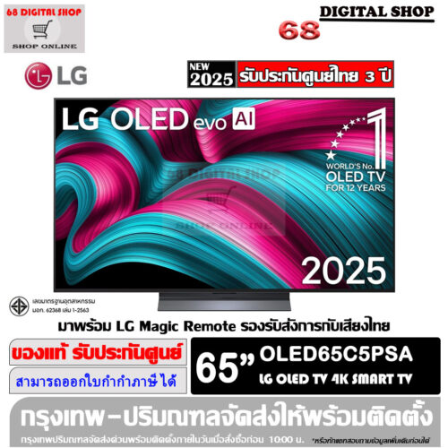 LG OLED evo AI C5 4K Smart TV 144 Hz ขนาด 65 นิ้ว รุ่น OLED65C5PSA