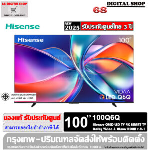 Hisense QLED 4K VIDAA Quantum Dot TV Smart TV 100 นิ้ว รุ่น 100Q6Q