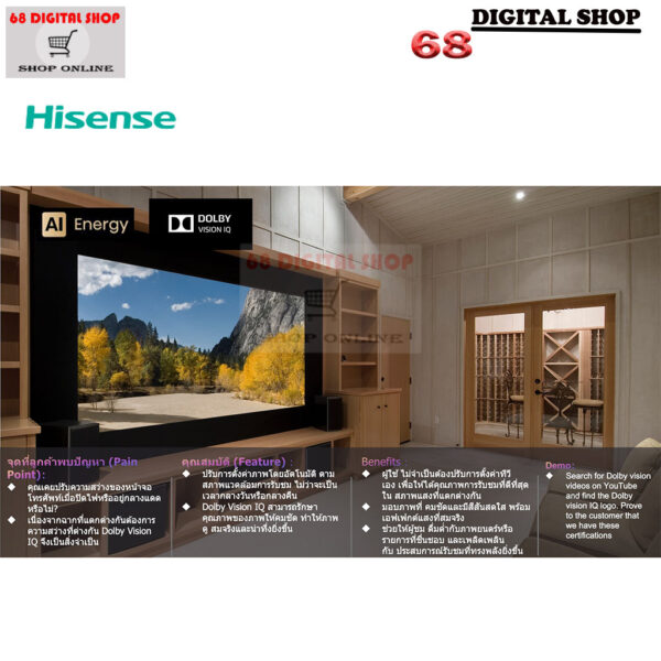 Hisense Mini LED ULED Smart 4K Dolby Vision & Dolby Atmos 144Hz 85 นิ้ว รุ่น 85U6Q