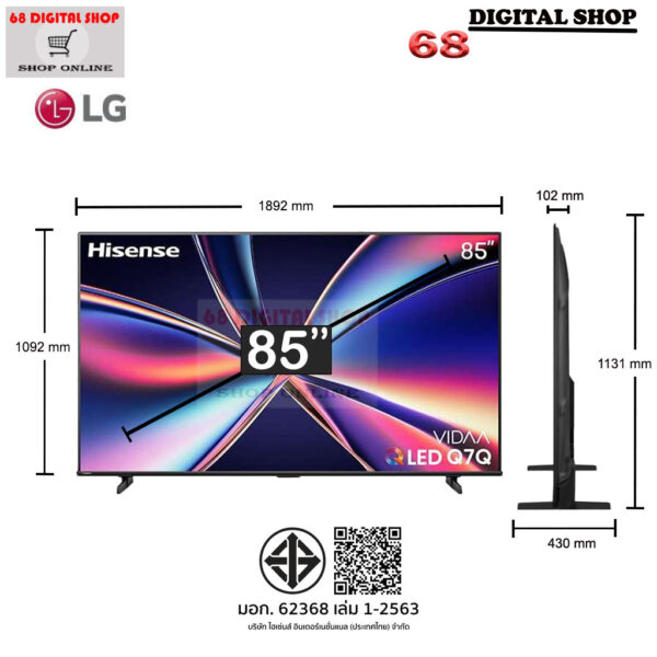 Hisense QLED 4K VIDAA Smart TV Quantum Dot Dolby Vision & Atmos TV 144Hz 85 นิ้ว รุ่น 85Q7Q