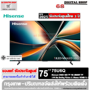 Hisense Mini LED ULED Smart 4K Dolby Vision & Dolby Atmos 144Hz 75 นิ้ว รุ่น 75U6Q