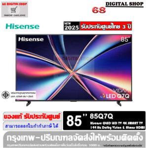 Hisense QLED 4K VIDAA Smart TV Quantum Dot Dolby Vision & Atmos TV 144Hz 85 นิ้ว รุ่น 85Q7Q