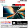 Hisense Mini LED ULED Smart 4K Dolby Vision & Dolby Atmos 144Hz 85 นิ้ว รุ่น 85U6Q
