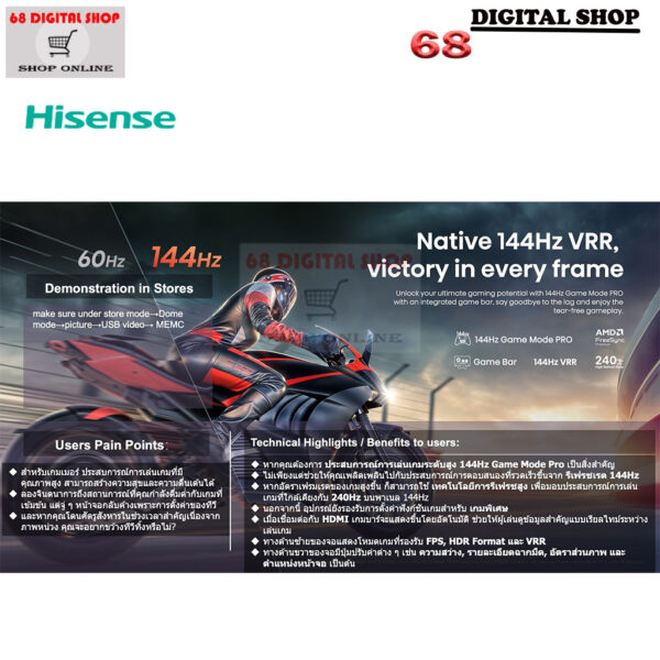 Hisense Mini LED ULED Smart 4K Dolby Vision & Dolby Atmos 144Hz 85 นิ้ว รุ่น 85U6Q
