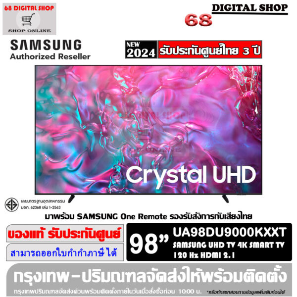 Samsung Crystal UHD 4K Smart TV 120Hz 98 นิ้ว รุ่น UA98DU9000KXXT