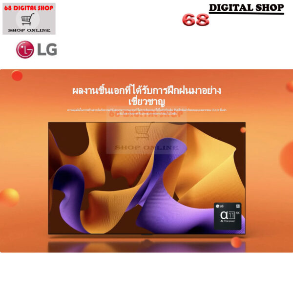 LG OLED evo 4K Smart TV 83 นิ้ว รุ่น OLED83G4PSA