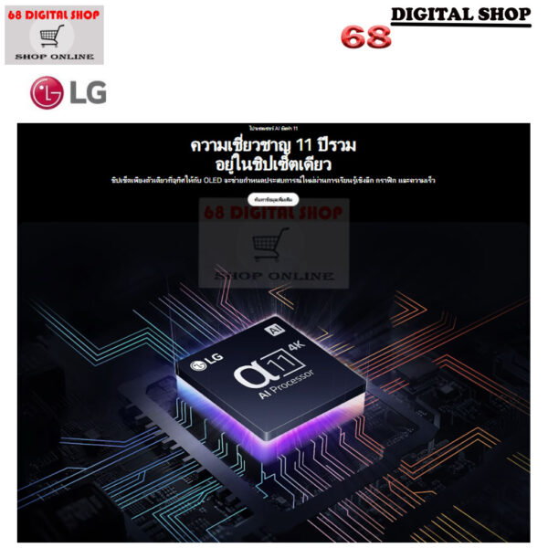 LG OLED evo 4K Smart TV 83 นิ้ว รุ่น OLED83G4PSA