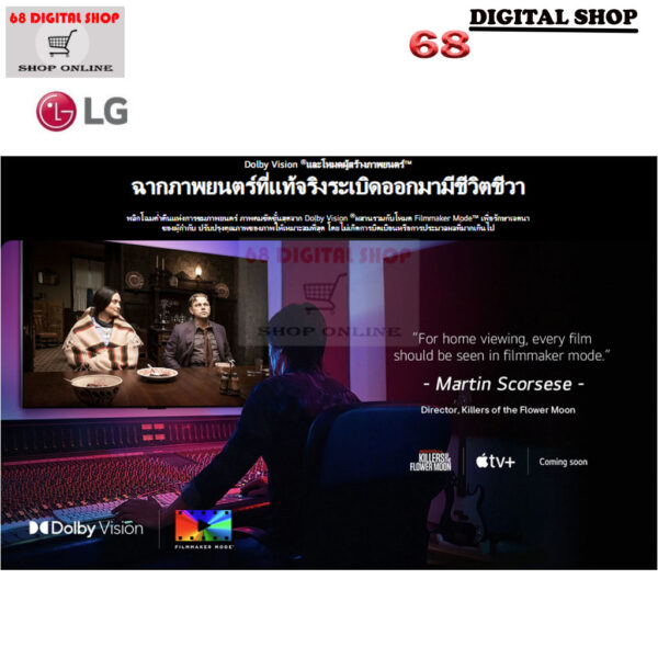 LG OLED evo 4K Smart TV 83 นิ้ว รุ่น OLED83G4PSA