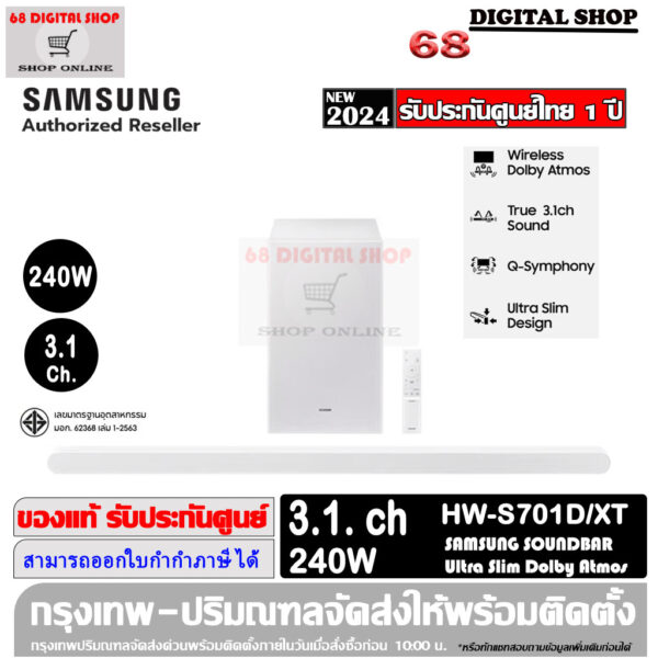 Samsung Soundbar Ultra Slim 3.1 Ch 240W รุ่น HW-S701D/XT (สีขาว WHITE)