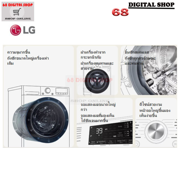 LG Washer and dryer เครื่องซักผ้าฝาหน้า ความจุซัก10kg. / อบ 7kg รุ่น FV1410H4W