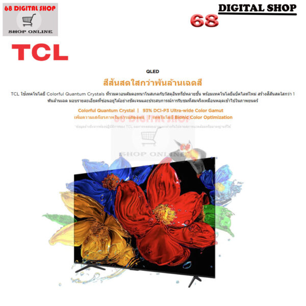 TCL QLED Google TV 4K ขนาด 43 นิ้ว รุ่น 43P7K