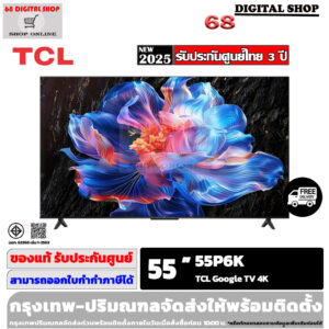TCL Google TV 4K HDR ขนาด 55 นิ้ว รุ่น 55P6K