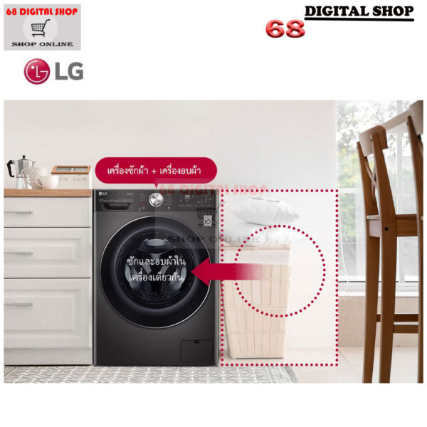 LG Washer and dryer เครื่องซักผ้าฝาหน้า ความจุซัก10kg. / อบ 7kg รุ่น FV1410H4W