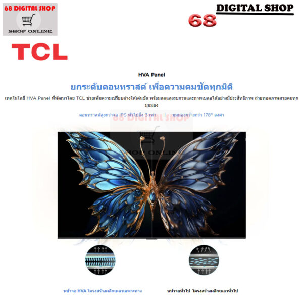 TCL Google TV 4K HDR ขนาด 55 นิ้ว รุ่น 55P6K