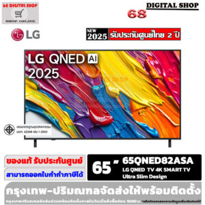 LG 65QNED82 QNED AI Smart TV 4K ขนาด 65 นิ้ว รุ่น 65QNED82ASA