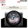 LG Washer and dryer เครื่องซักผ้าฝาหน้า ความจุซัก10kg. / อบ 7kg รุ่น FV1410H4W