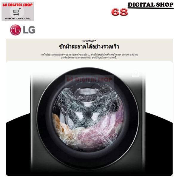 LG Washer and dryer เครื่องซักผ้าฝาหน้า ความจุซัก10kg. / อบ 7kg รุ่น FV1410H4W