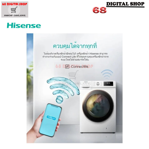 Hisense Washer and dryer เครื่องซักผ้าฝาหน้า ความจุซัก12kg. / อบ 8kg. AI Wash รุ่น WD5S1243BB