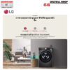 LG Washer and dryer เครื่องซักผ้าฝาหน้า ความจุซัก10kg. / อบ 7kg รุ่น FV1410H4W