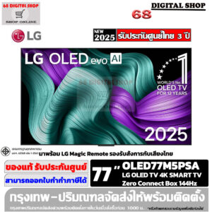 LG OLED evo Wireless 4K Smart TV ขนาด 77 นิ้ว รุ่น OLED77M5PSA