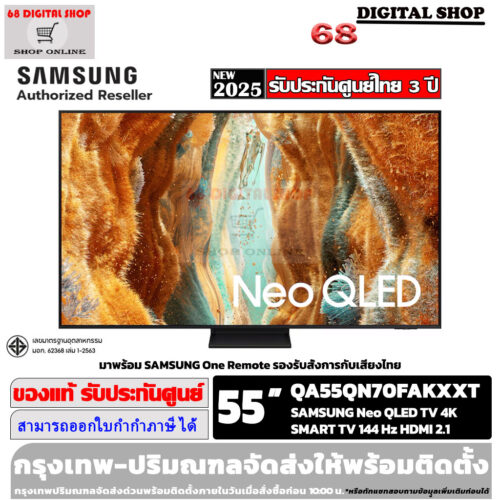 SAMSUNG NEO QLED 4K Smart TV 144Hz 55 นิ้ว รุ่น QA55QN70FAKXXT