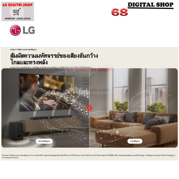 LG S95T Sound Bar Dolby Atmos/DTS:X 810W 9.1.5 Ch. รุ่น S95TR
