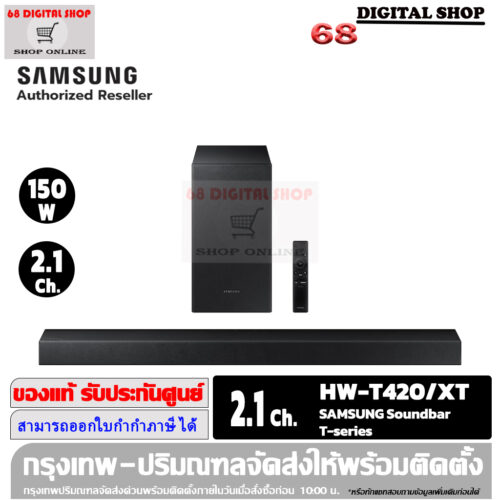 Samsung HW-T420 Soundbar T-Series ซัมซุงซาวด์บาร์ 150 วัตต์ 2.1 CH รุ่น HW-T420/XT