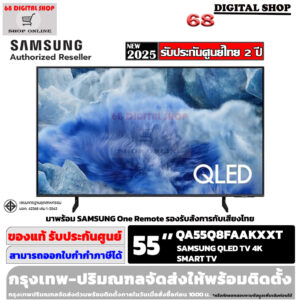 Samsung 55Q8F QLED 4K Smart TV 55 นิ้ว รุ่น QA55Q8FAAKXXT