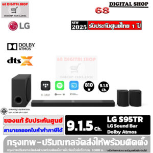 LG S95T Sound Bar Dolby Atmos/DTS:X 810W 9.1.5 Ch. รุ่น S95TR