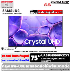 Samsung 65U8500F Crystal UHD 4K Smart TV 65 นิ้ว รุ่น UA65U8500FKXXT