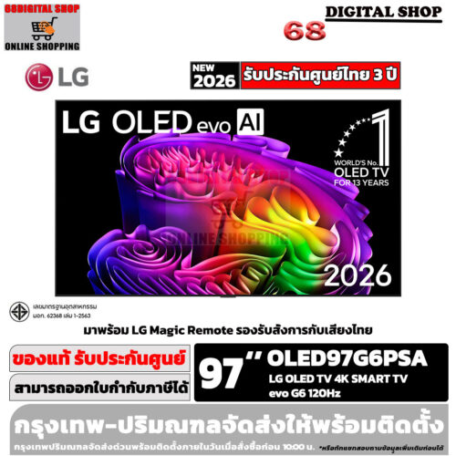 LG OLED evo G6 4K Smart TV 97 นิ้ว รุ่น OLED97G6PSA